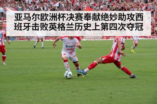 soccer assist