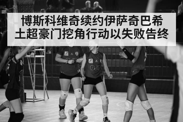 women's volleyball team celebration