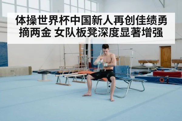 gymnastics floor routine